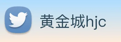 黄金城hjc logo
